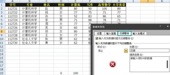 excel表格中找不到数据有效性,excel数据有效性颜色怎么设置