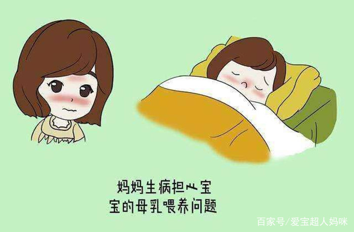 宝妈发烧超过多少度就不能喂奶了,妈妈高烧39度还能喂奶吗