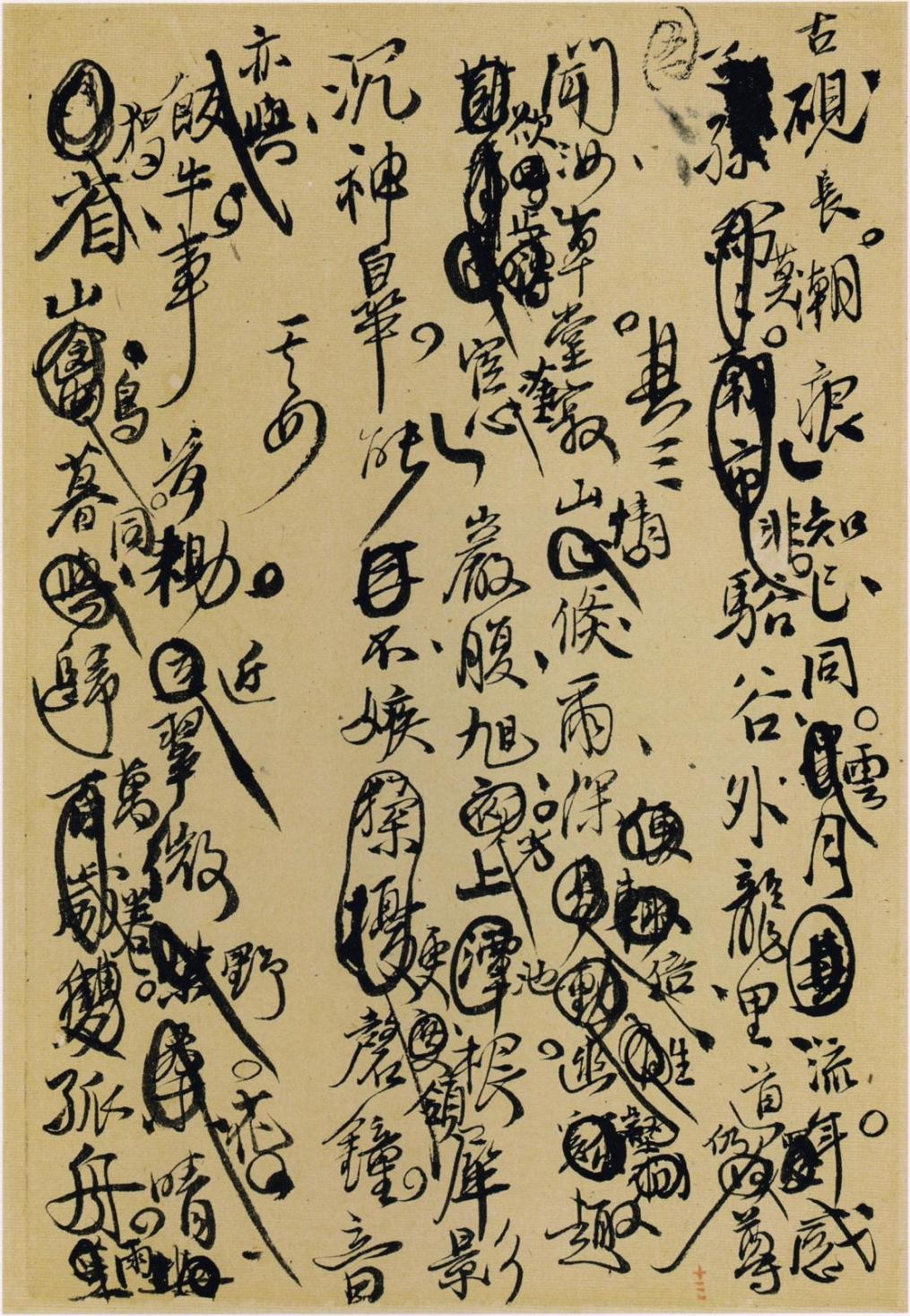 王铎行草诗稿墨迹欣赏(附释文:各页逐行对应)