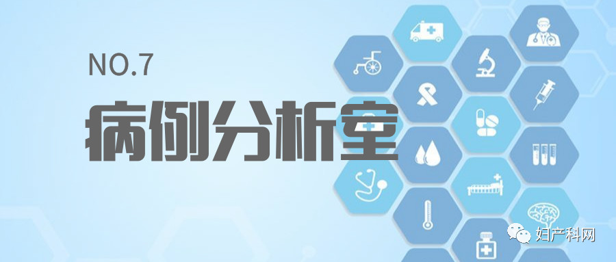 异常子宫出血诊断与治疗最新文献,围绝经期异常子宫出血病例分享