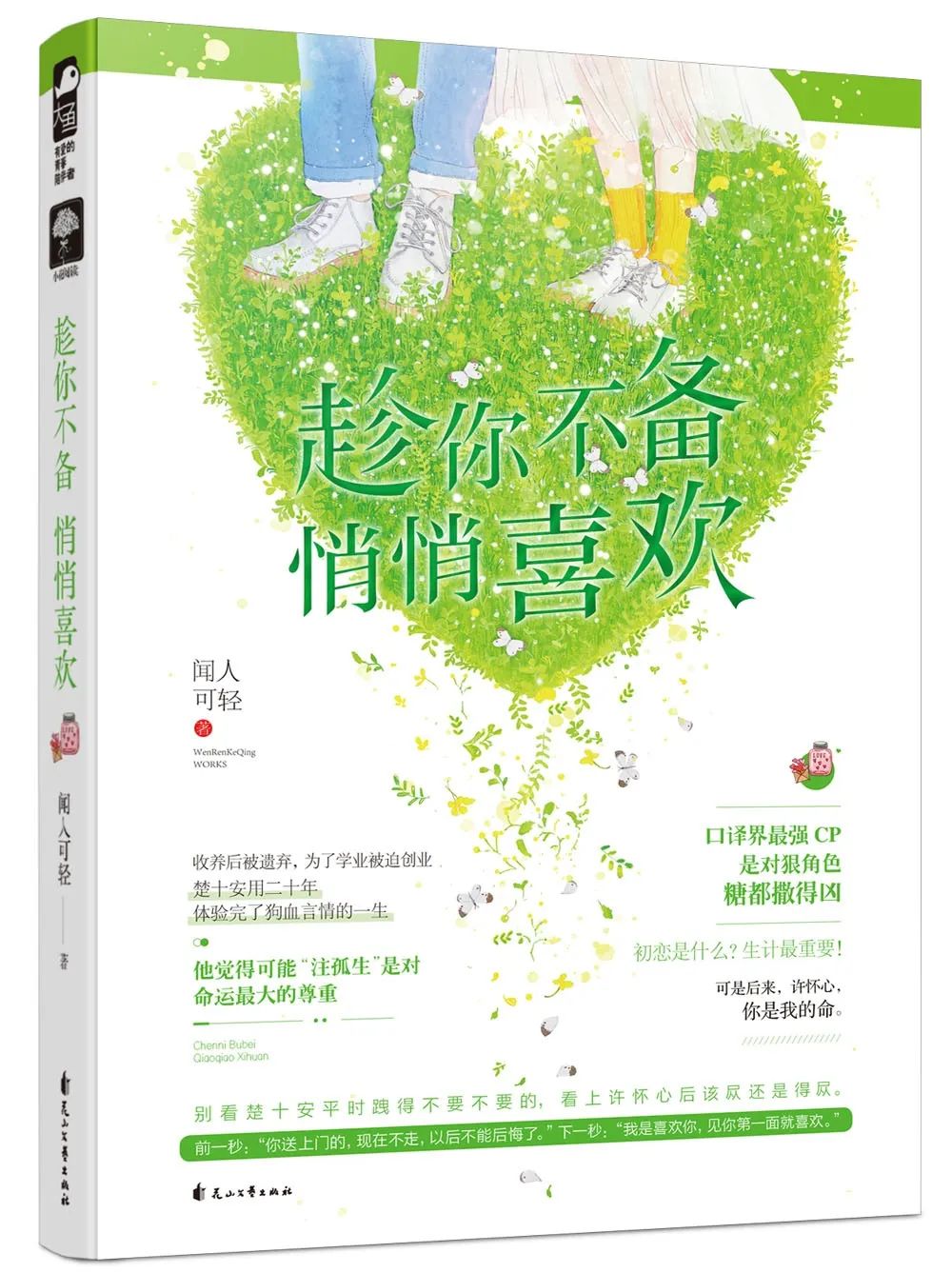 幼儿园中秋国庆双节活动推文,祝双节快乐的朋友圈