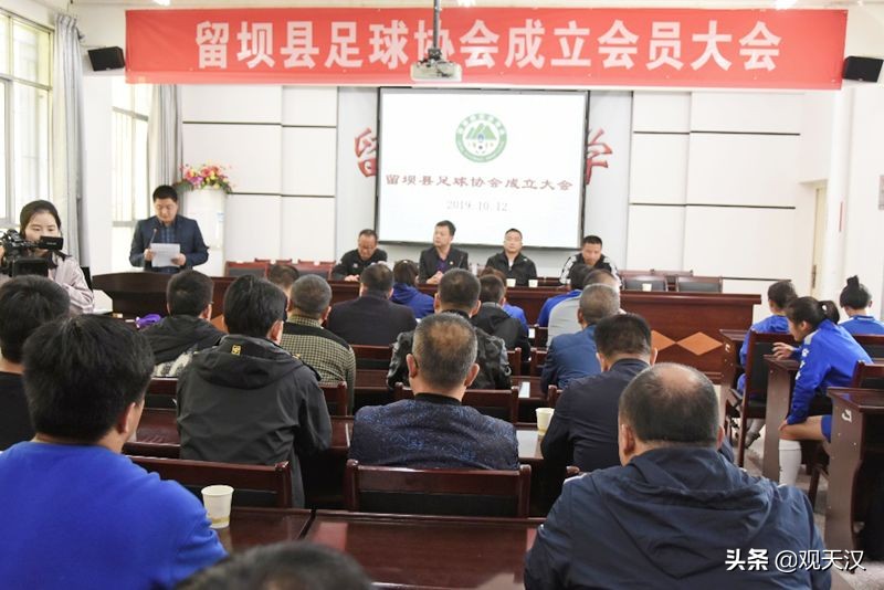 留坝业余足球俱乐部,留坝足球协会主要成员