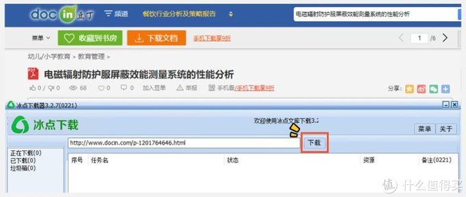 免费论文文献网站,中国免费论文网网址