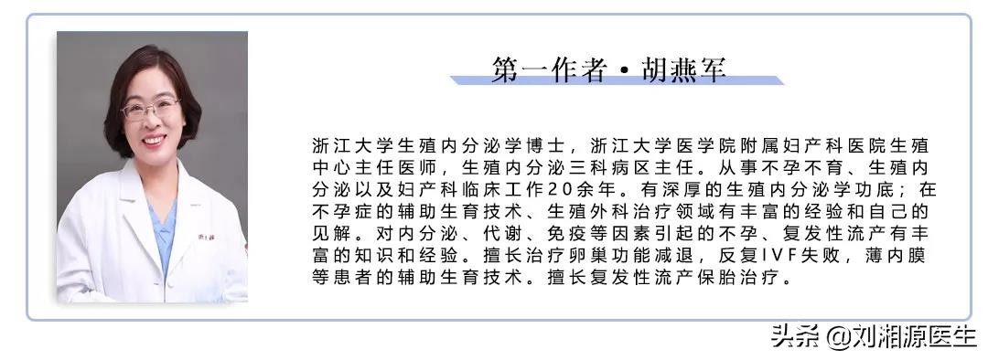 免疫不良妊娠的治疗,免疫不良妊娠要检查什么