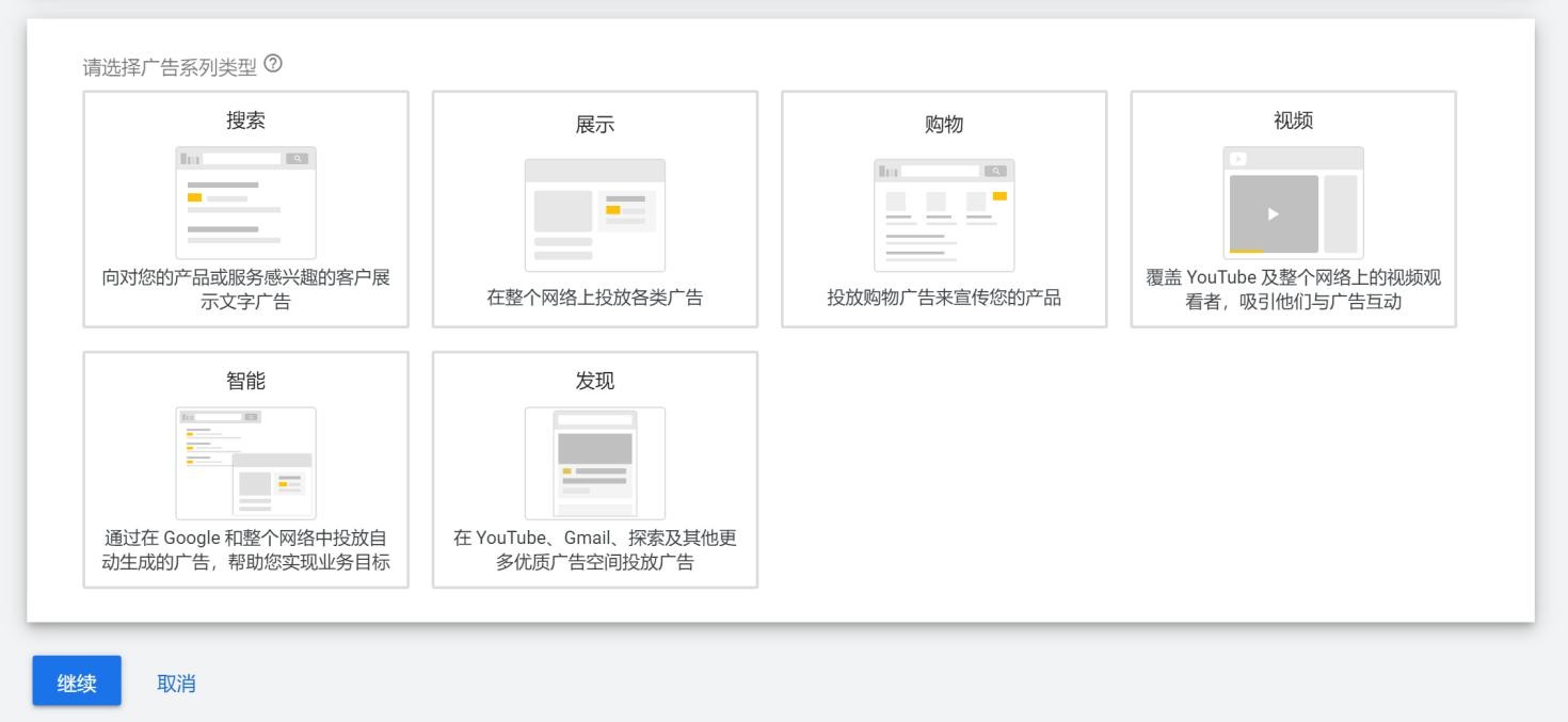 googleads广告设置,googleads应用广告操作教程