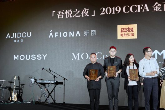 阿吉豆荣获”2019CCFA连锁品牌最具人气奖”