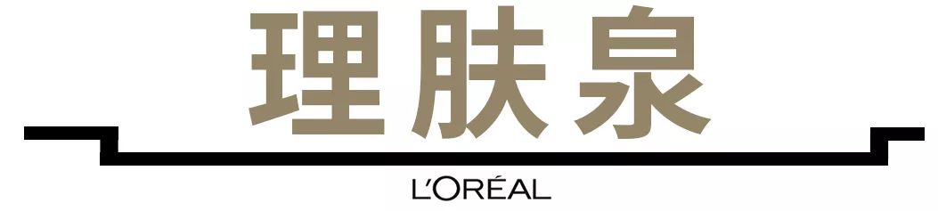 欧莱雅品牌是一个什么样的档次,扒一扒欧莱雅是个什么样的品牌