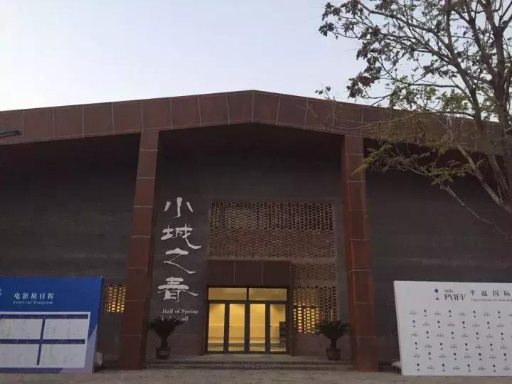 平遥电影展片单,平遥电影节第七届片单