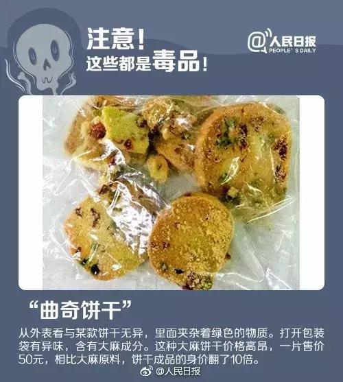 公安监管的剧毒化学品共几种,民警提醒新型毒品