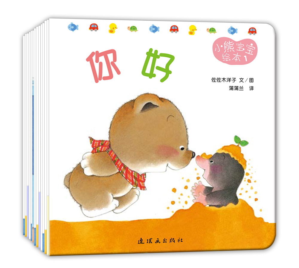 童书推荐排行榜6岁品牌,儿童绘本书推荐排行榜