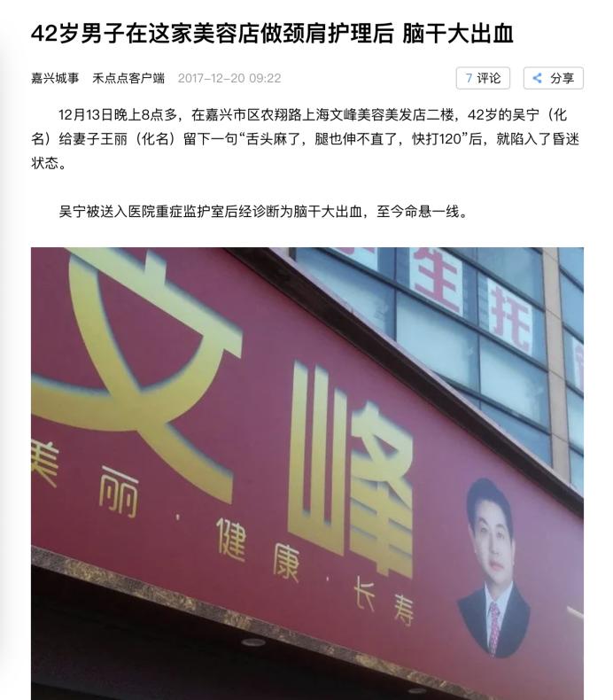 美容美发店办卡套路,美发店剪发办卡模式