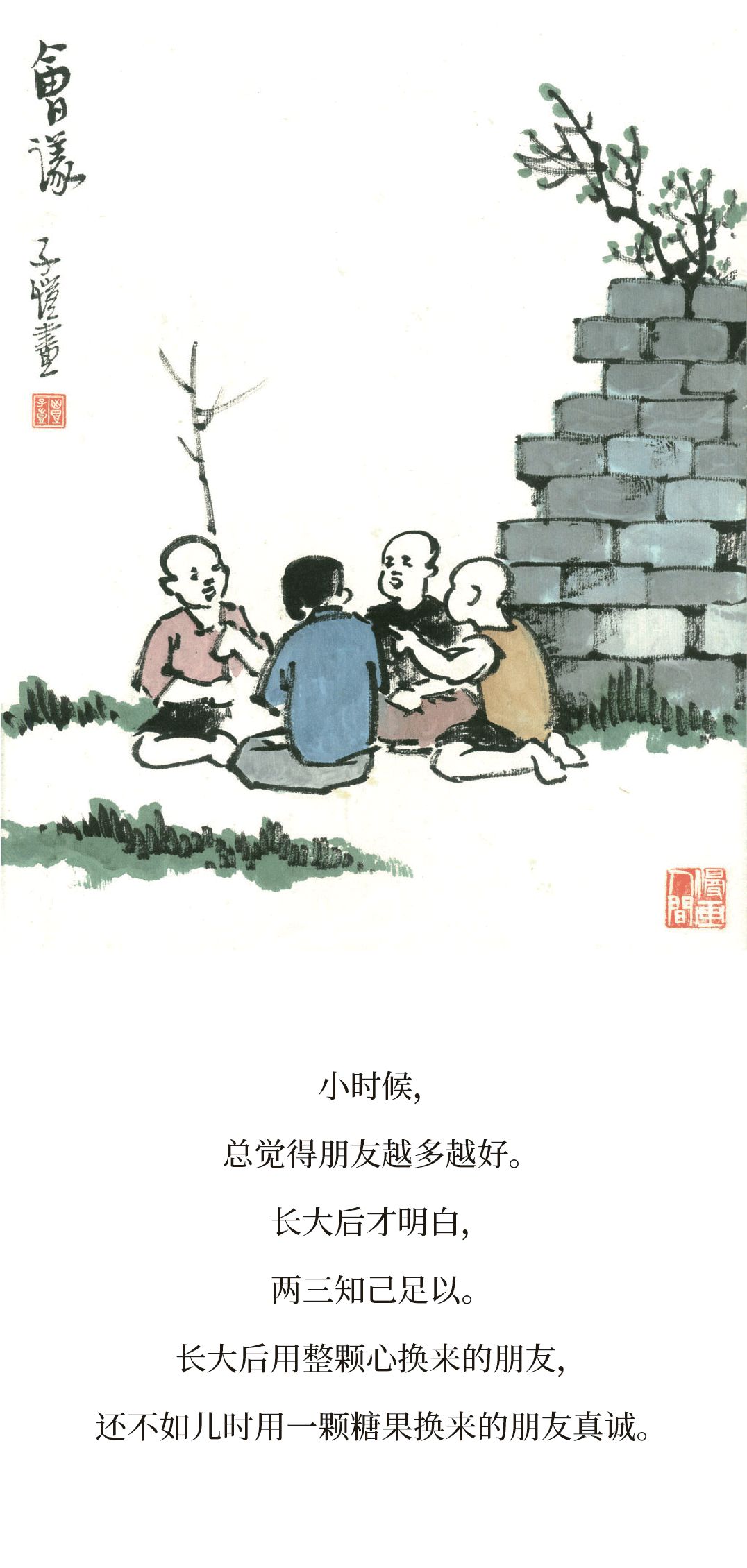 丰子恺小时候漫画,丰子恺小时候