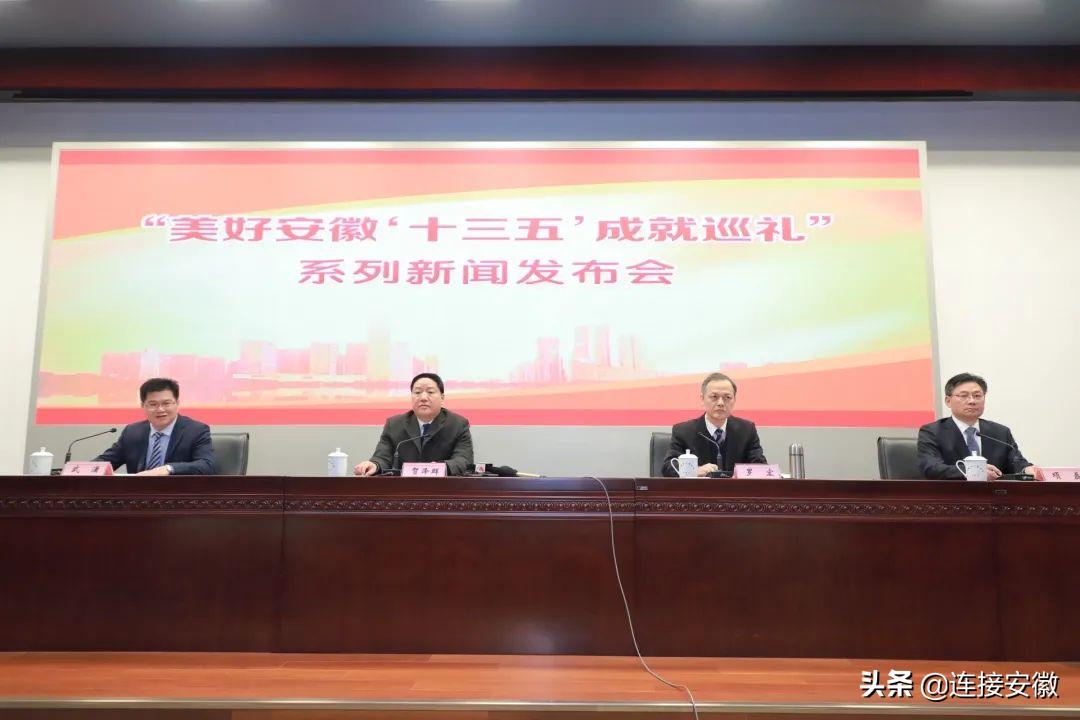 美好安徽砥砺前行,美好安徽建设