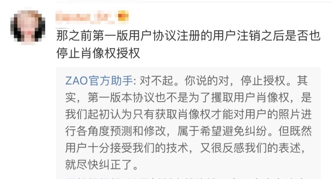 别ZAO塌了我的隐私