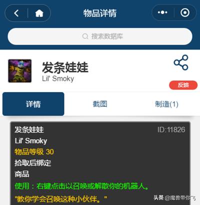 魔兽世界怀旧服工程1-375详细攻略,魔兽世界怀旧服侏儒工程需要材料