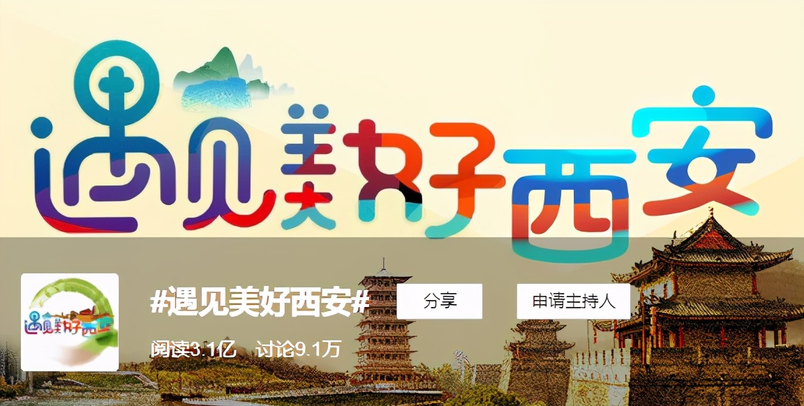 西安也是一座值得向往的城市,为什么大家对西安那么着迷呢