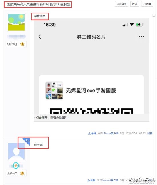 游戏还没开服,eve手游炸服了