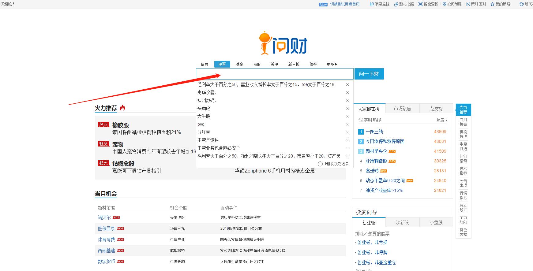 同花顺快速选出热点板块,同花顺快速选出短线好股票