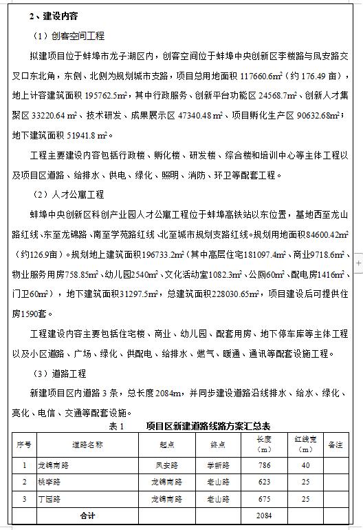 蚌埠医学院第一附属医院最新排名,蚌埠第一附属医院是蚌埠医学院吗