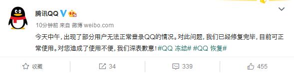 大量QQ账号被冻结?网友:可能是用户每天在岗不足8小时