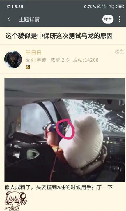 我搞我自己”?撤回测试结果之后,中保研究竟在干什么?