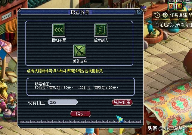 梦幻西游大唐官府改动史,梦幻西游大唐官府演示