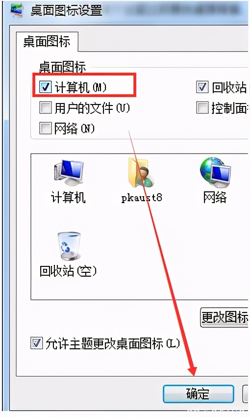 win7系统找不到位置,win7系统找不到输入法图标