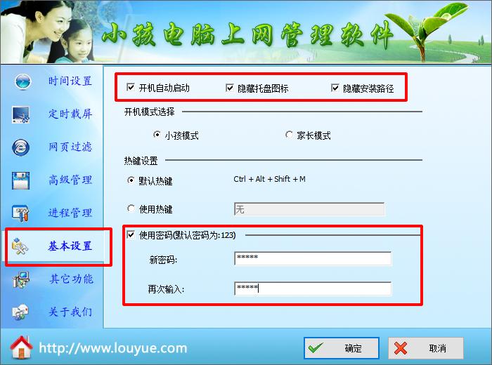 限制网站访问的方法,移动限制访问某些网站