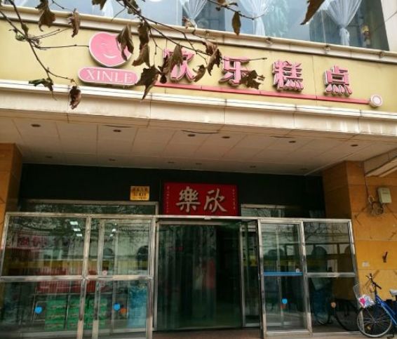 知否知否应是绿肥红瘦糕点 (知否知否应是绿肥红瘦喜宴)