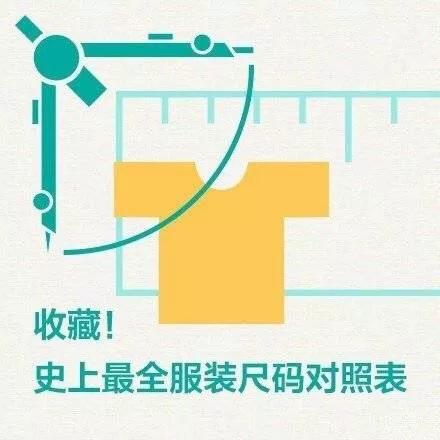 阿迪达斯服装尺码对照表,亚马逊美国服装尺码对照表