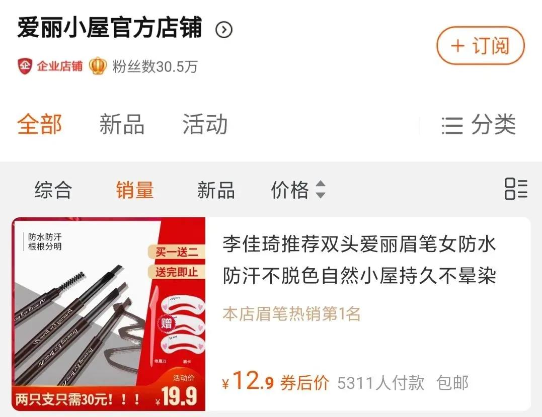你以为的官方旗舰店可能是假官方,真正的官方旗舰店是怎么样的