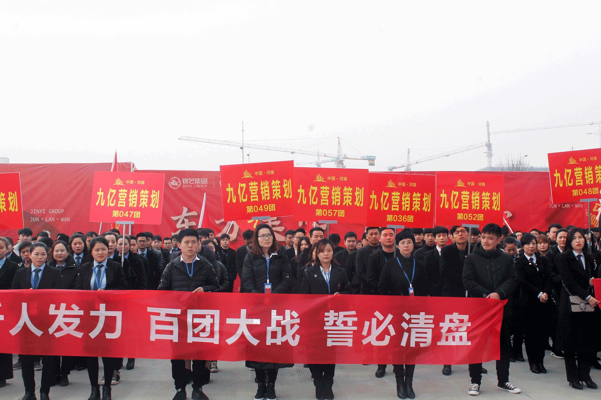 开启商丘楼市营销新篇章|河南九亿誓师大会圆满举行!