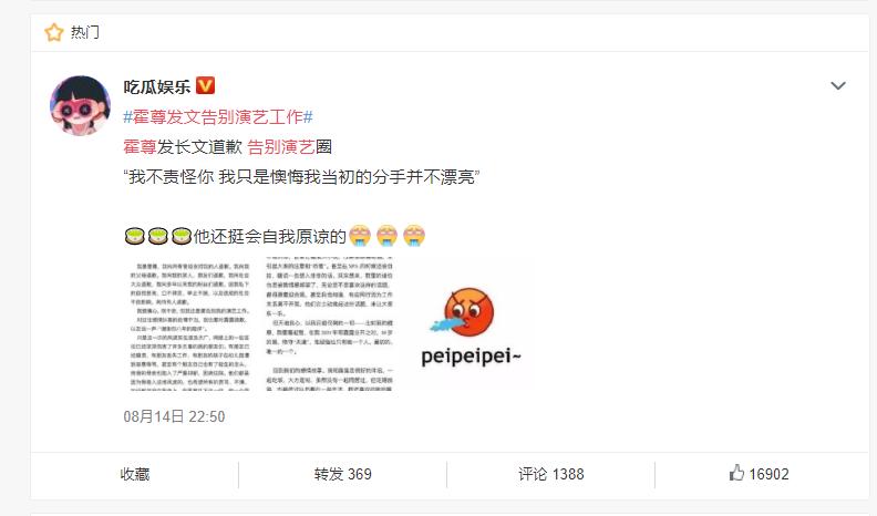 霍尊事件陈露最新消息,霍尊事件新消息