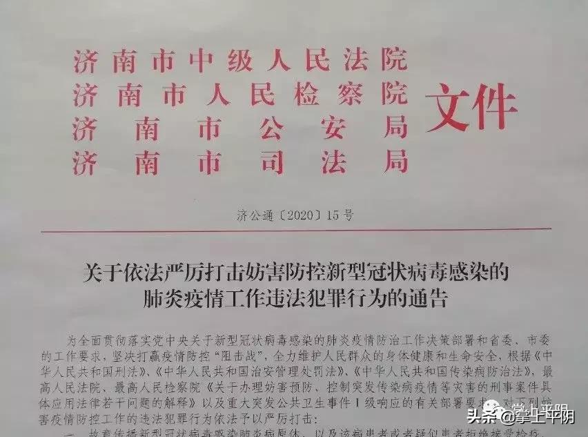 最新疫情防疫政策查询安徽凤台,疫情有关公告