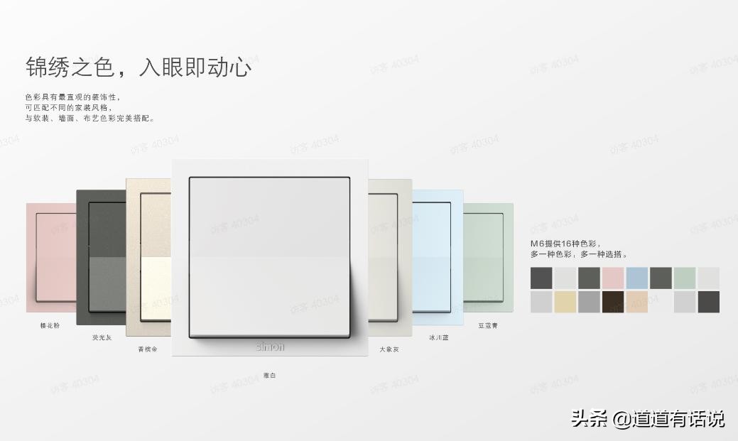 从一根灯绳点亮光明到家装美学，聊聊开关透露出的时代变迁