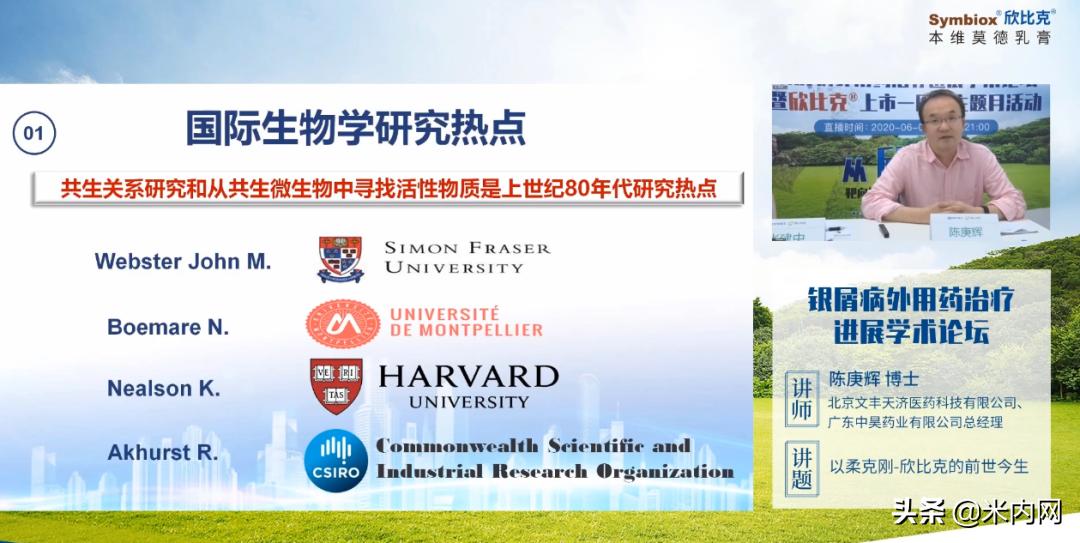 缓解期长达9个月！1类新药本维莫德上市1周年他们怎么说？