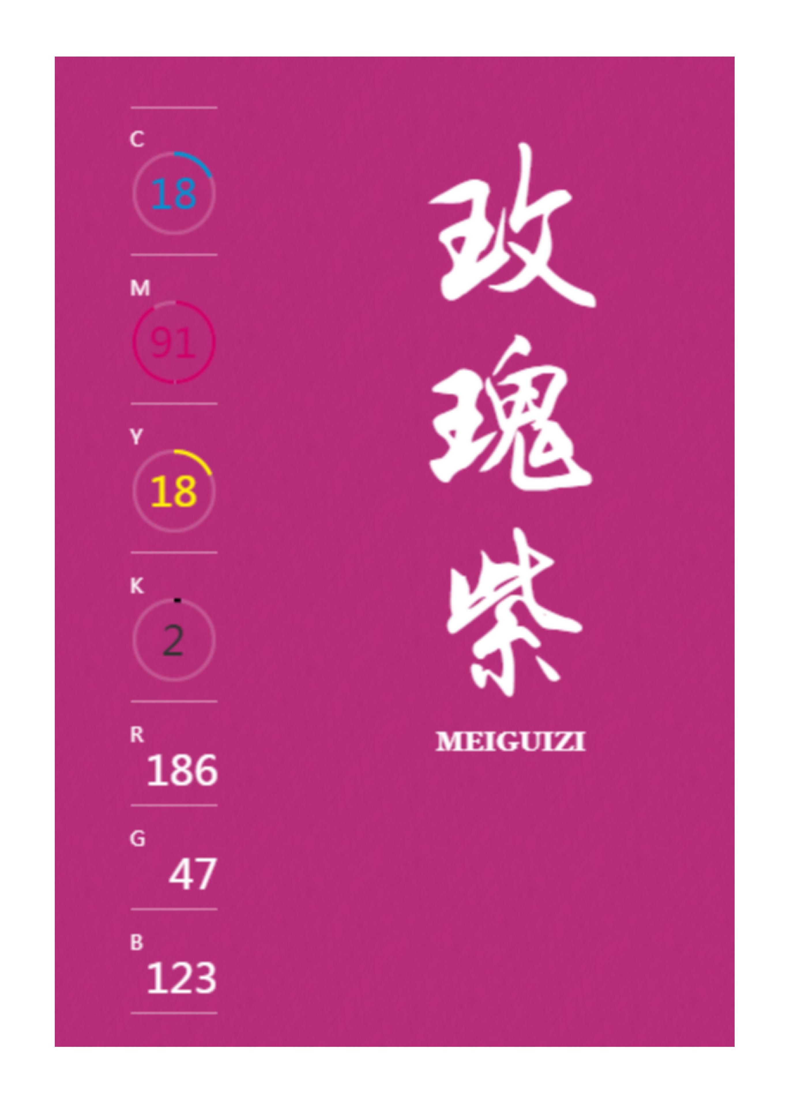 中国传统色高级色配色方案,中国传统色配色方案cmyk