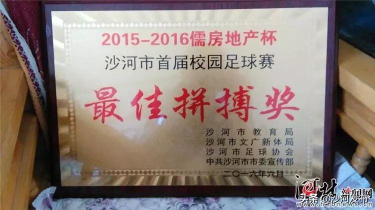 深圳哪里的足球学校比较好,沙河市比较好的学校