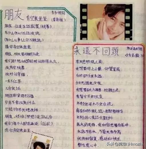 手抄一整本歌词，是90后童年最虔诚的追星方式