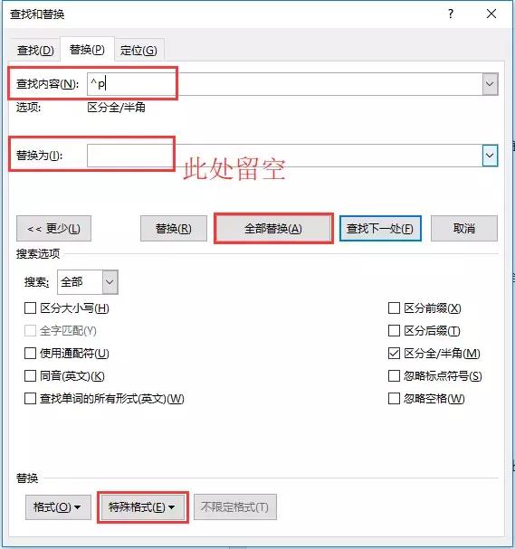word常见问题解决方法,word常见难题大全