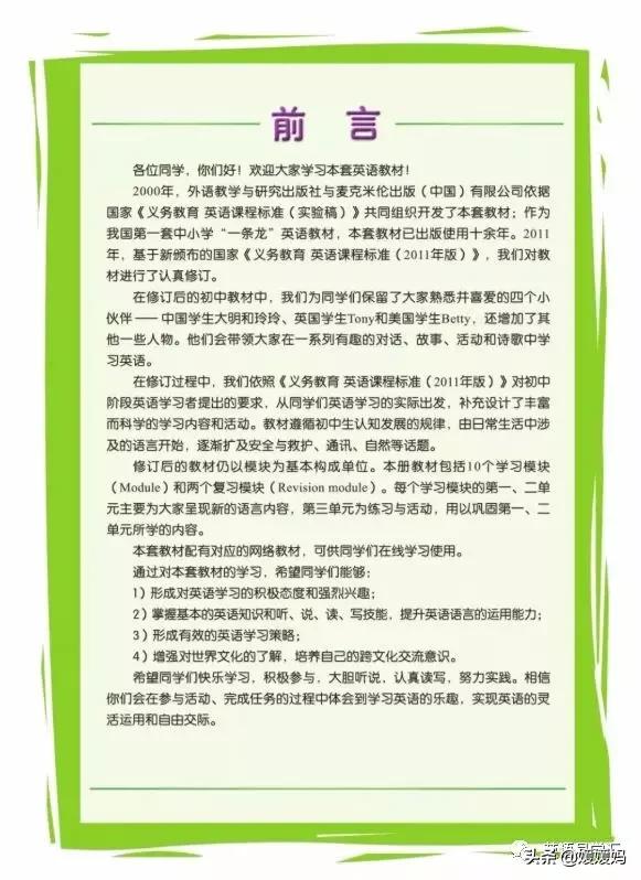 寒假预习下册英语,寒假预习复习语数外一本通