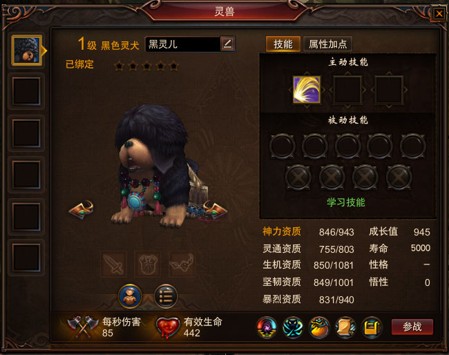 网易镇魔曲端游,网易镇魔曲