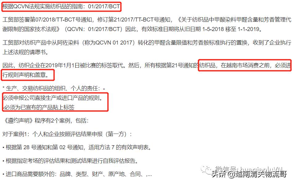 越南货报关,越南清关