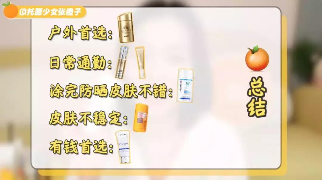 蕉下防晒真的晒不黑吗,12款热门防晒测评