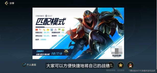 lol手游新赛季新装备,lol手游国服9.15新增测试