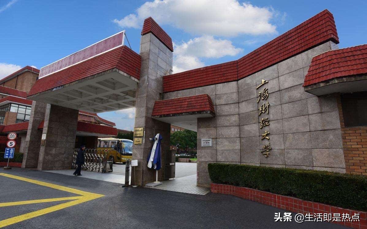 金融顶级高校,国内顶尖金融学校