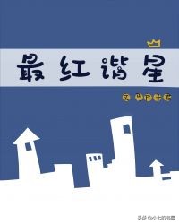 甜文小说推荐重生娱乐圈,高甜小说推荐重生文