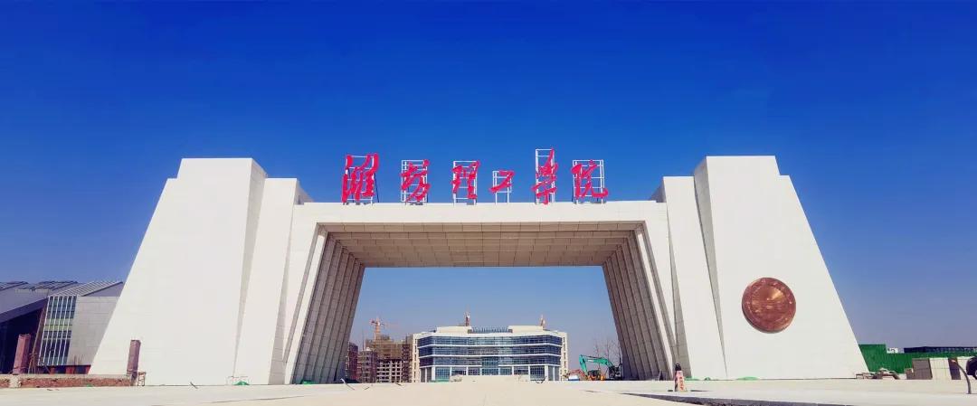 潍坊理工学院值得去吗,点评潍坊理工学院