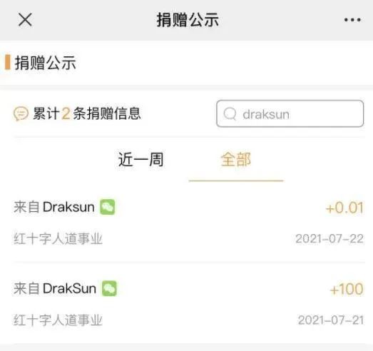 韩红王一博救援事件,韩红王一博翻车