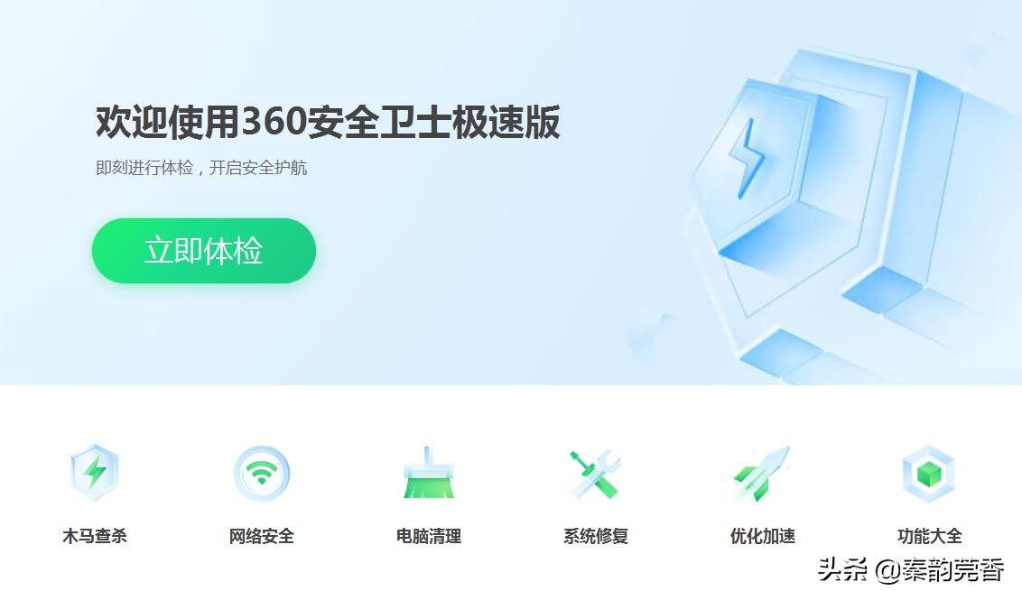 360安全卫士极速版少了什么功能,360安全卫士极速版如何设置最好用